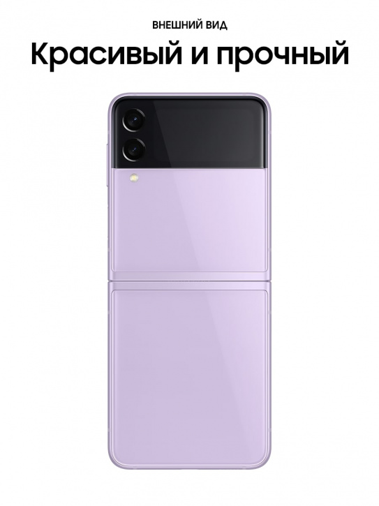 Samsung Galaxy Z Flip3 5G 256GB Purple
