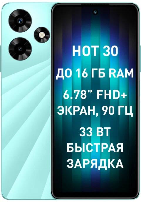 Infinix HOT 30 128GB Green