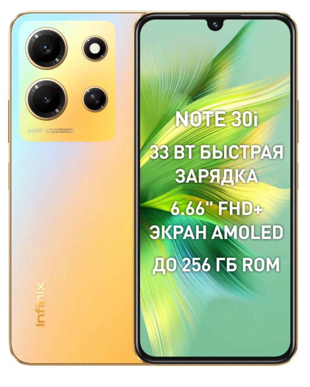 Infinix NOTE 30i 256GB Gold