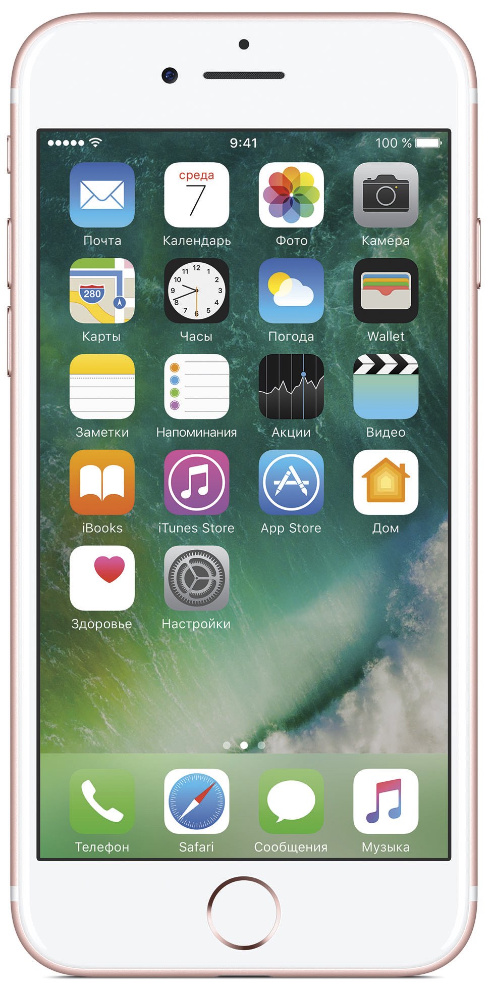 Apple iPhone 7 32GB rose gold