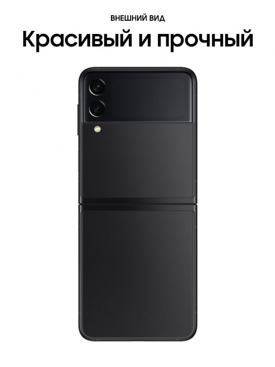 Samsung Galaxy Z Flip3 5G 256GB Black