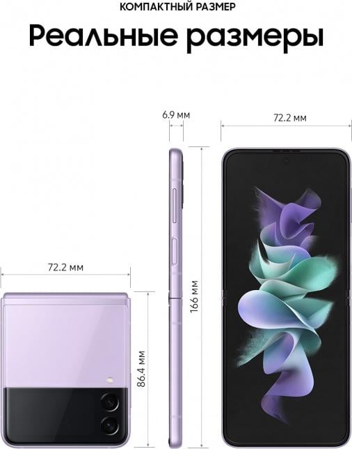 Samsung Galaxy Z Flip3 5G 256GB Lavander