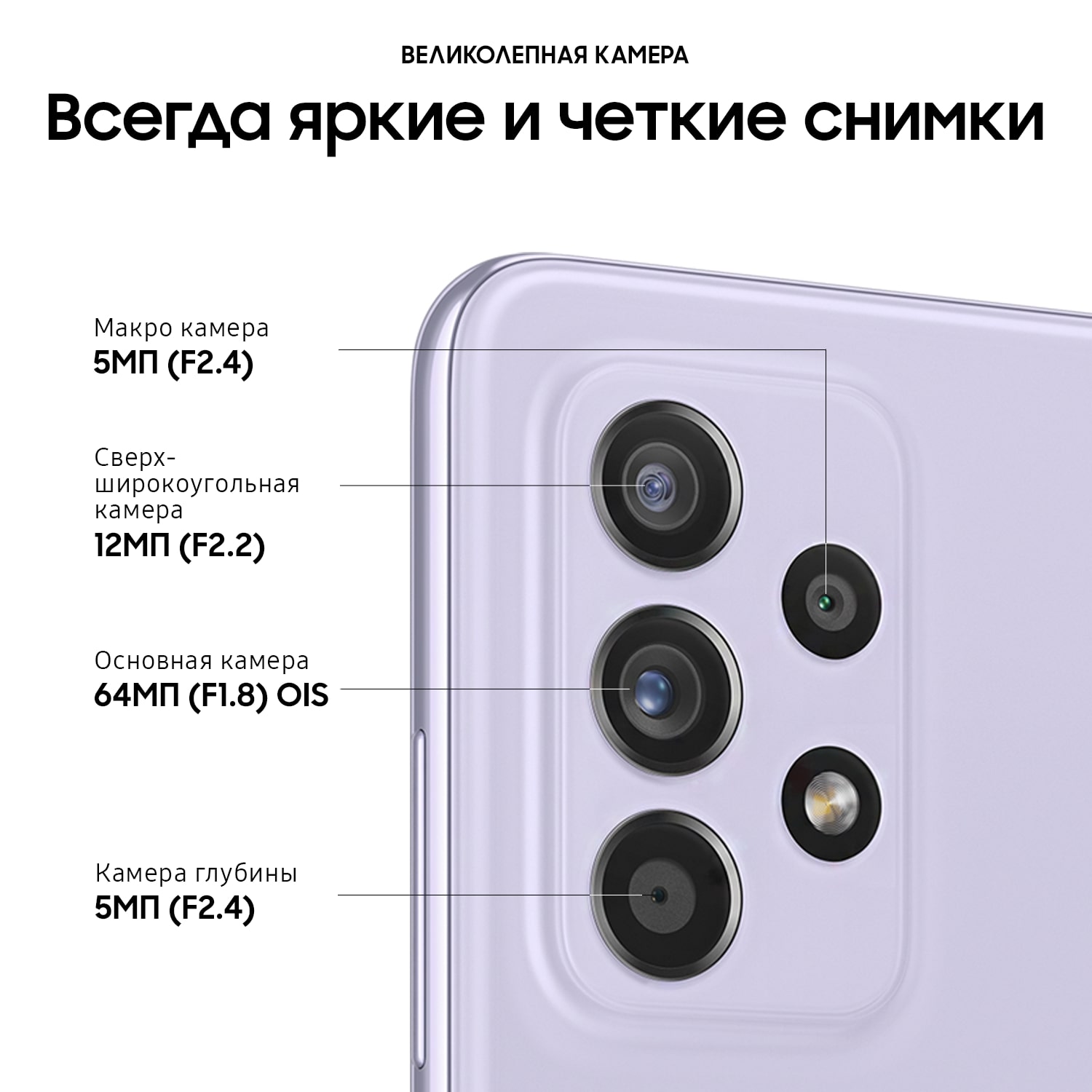 Samsung Galaxy A52 128GB Lavender