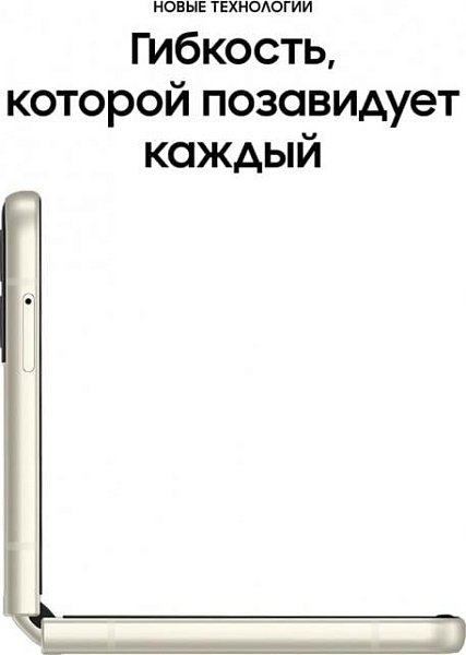 Samsung Galaxy Z Flip3 5G 256GB beige